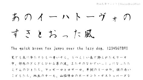 毛筆 文字|毛筆のフリーフォント10選【無料ダウンロードの手順も紹介】